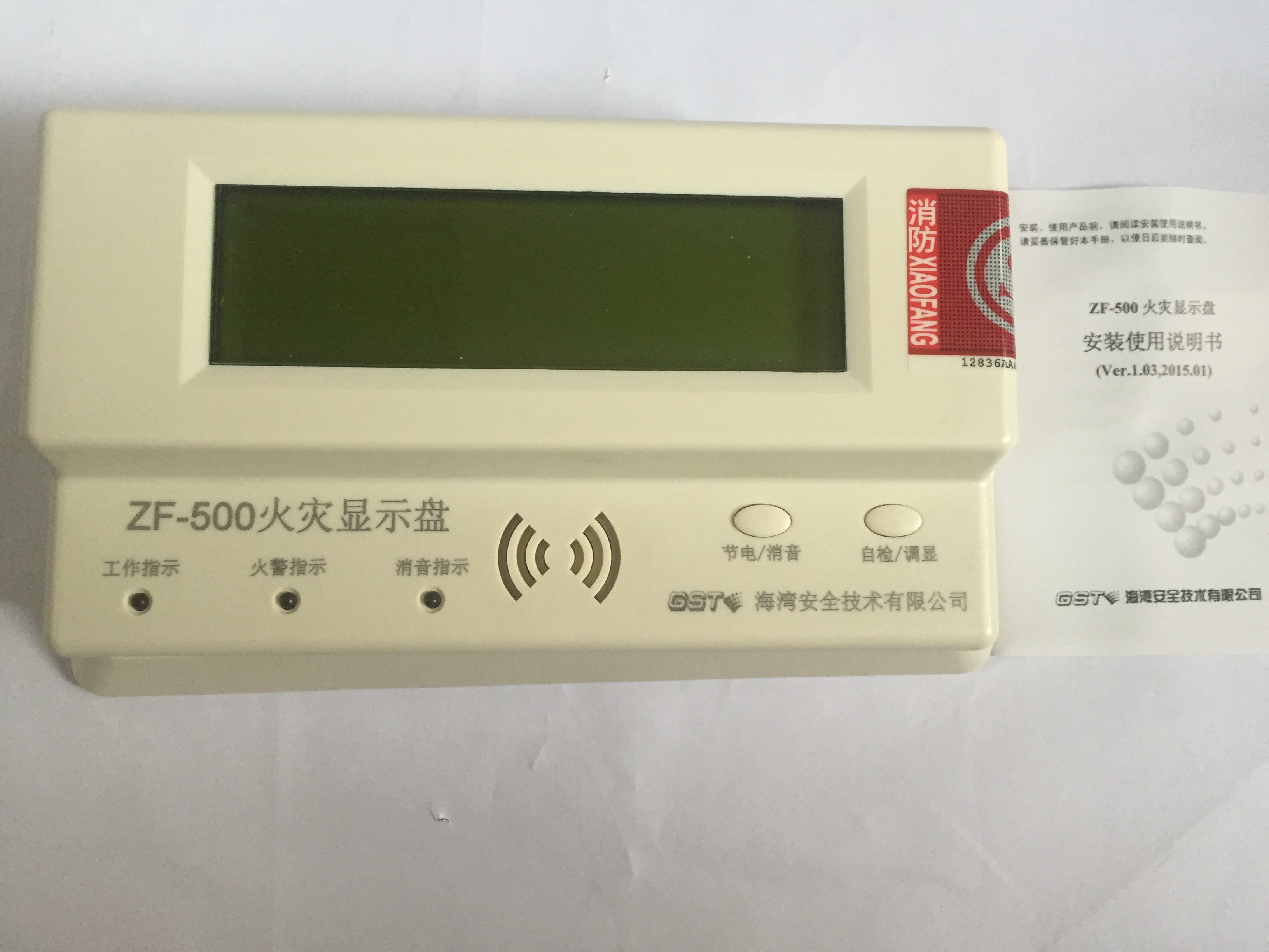 海湾汉字层显老款gstzf火灾显示原装消防火灾显示盘