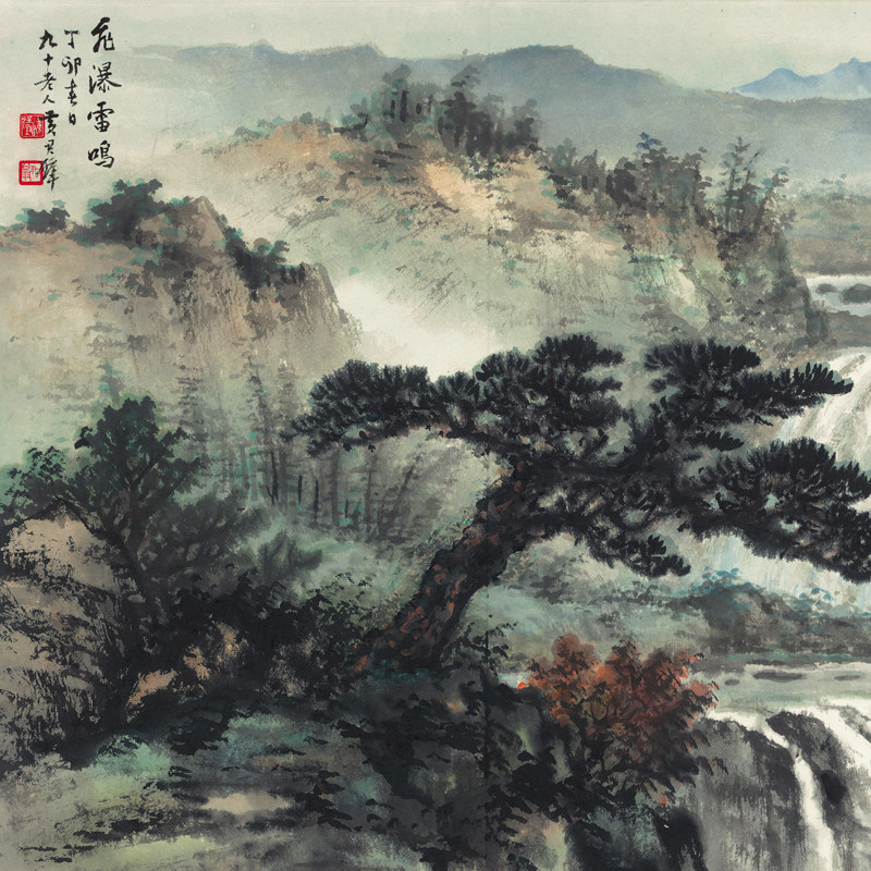 现代名家黄君壁飞瀑雷鸣图中中式字画横幅山水国画国画