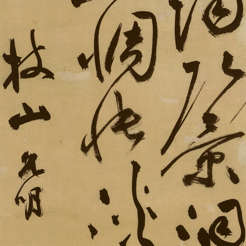 祝允条幅行书七律律诗复古书法枝山字画竖幅书法