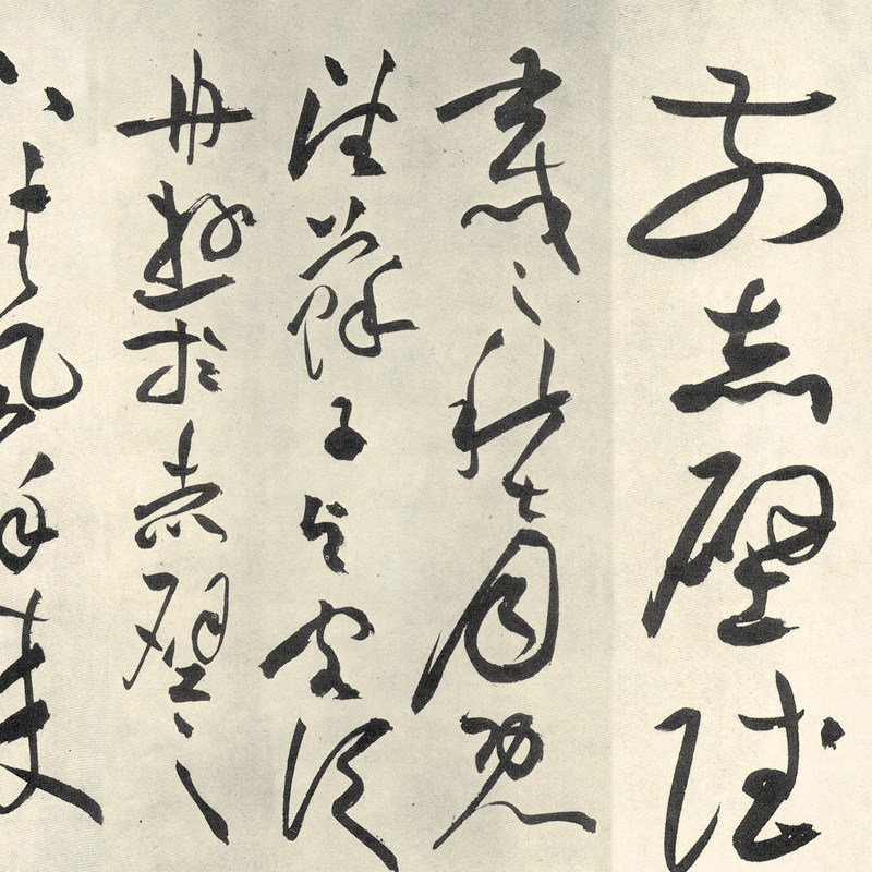 祝允高清微复制仿古清微长卷横幅字画书法枝山书法