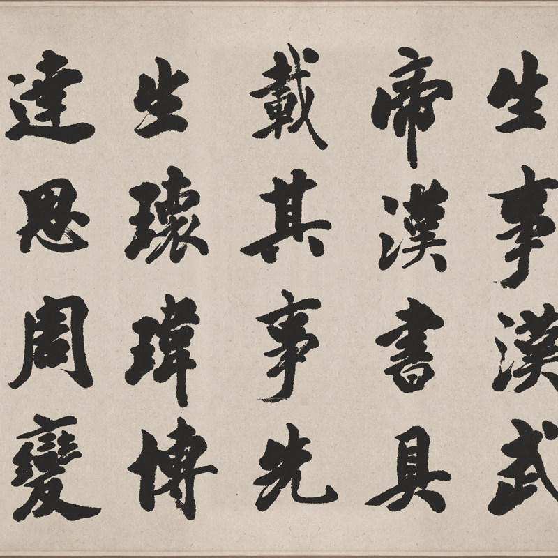 之吴熙载东方朔画楷书复古书法字画微喷书法