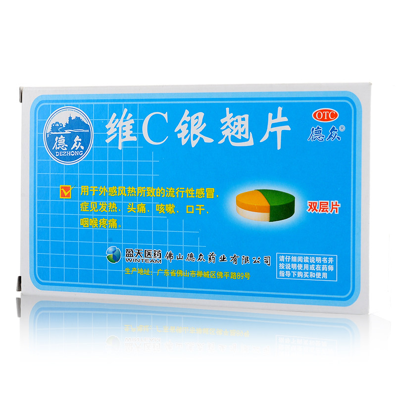 德众 维c银翘片 12粒(双层粒) 流感发热头痛咳嗽口干咽喉痛药品