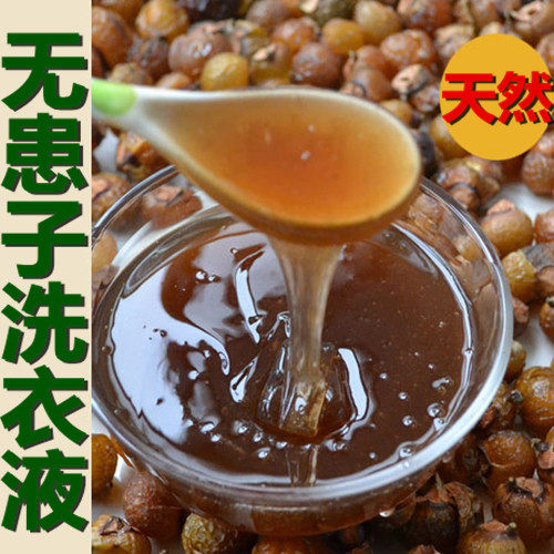 10斤装皂角无患成人婴儿宝宝洗衣原生态无添加洗宝宝洗衣液
