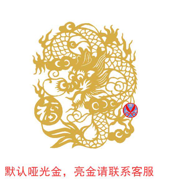 镂空十二生肖即时金色窗花龙窗花玻璃窗卡通贴纸不干胶喜字