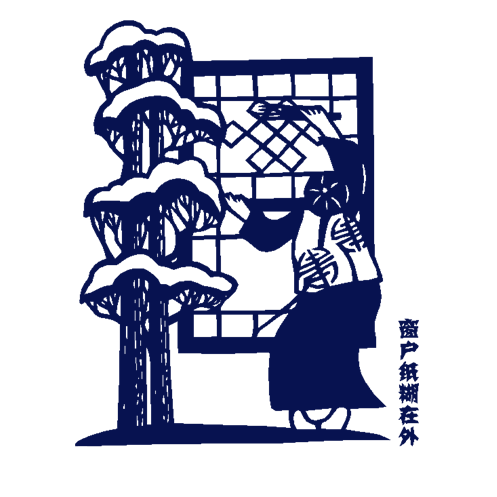 大号镂空不干胶东北八大怪墙玻璃贴纸防水防晒喜字