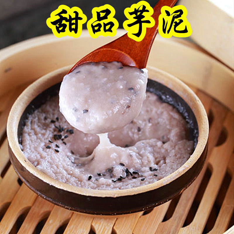 芋泥福州福建小吃迷你闽南泉州槟榔甜食甜点传统中式糕点