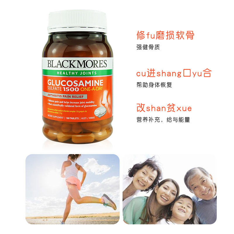 2瓶装 澳洲blackmores维骨力glucosamine氨基葡萄糖关节灵软骨素