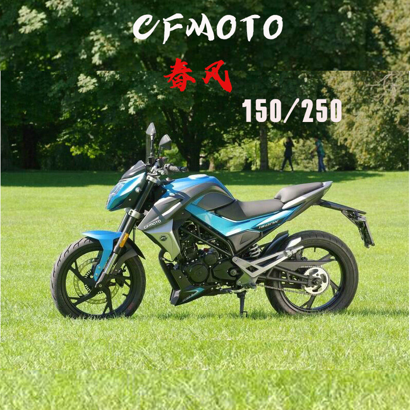 春风250sr跑车nk150二手冲程电喷水冷公路摩托车摩托车整车