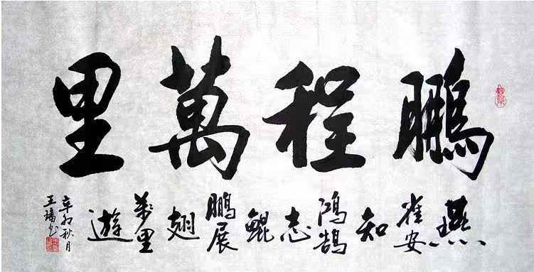 荣光书法厚德载物手写毛笔字真迹四尺对开客厅办公室装饰字画特价