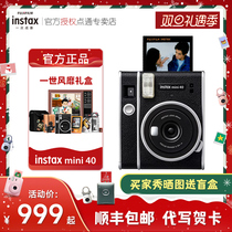 Foji once imaged to make mini40 camera I wind up the wind and gift box to send 20 photographic paper 90 Lipping up immediately