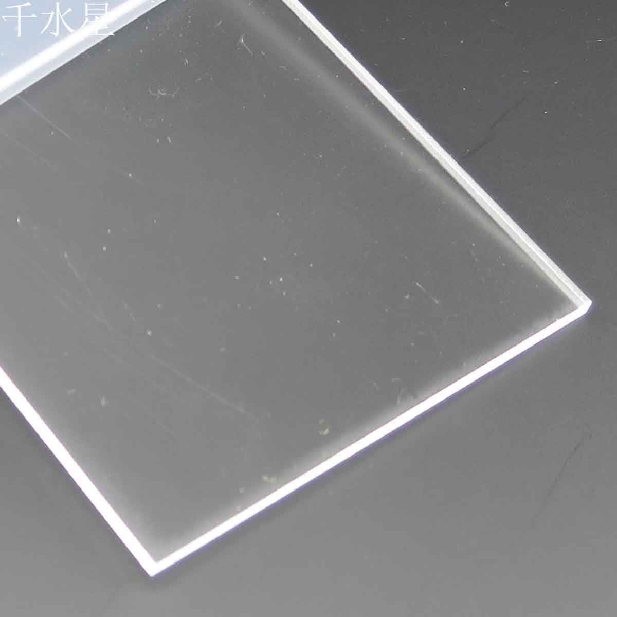05mm亚克力板透明有机玻璃板塑料板diy亚克力配件展示盒手工材料