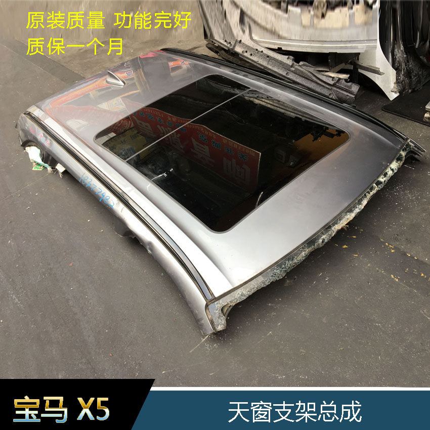 x5x6天窗e70宝马原装支架轨道车顶总成其他