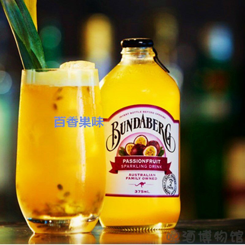 bundaberg澳洲进口饮品宾得得宝百香果碳酸饮料汽水碳酸饮料