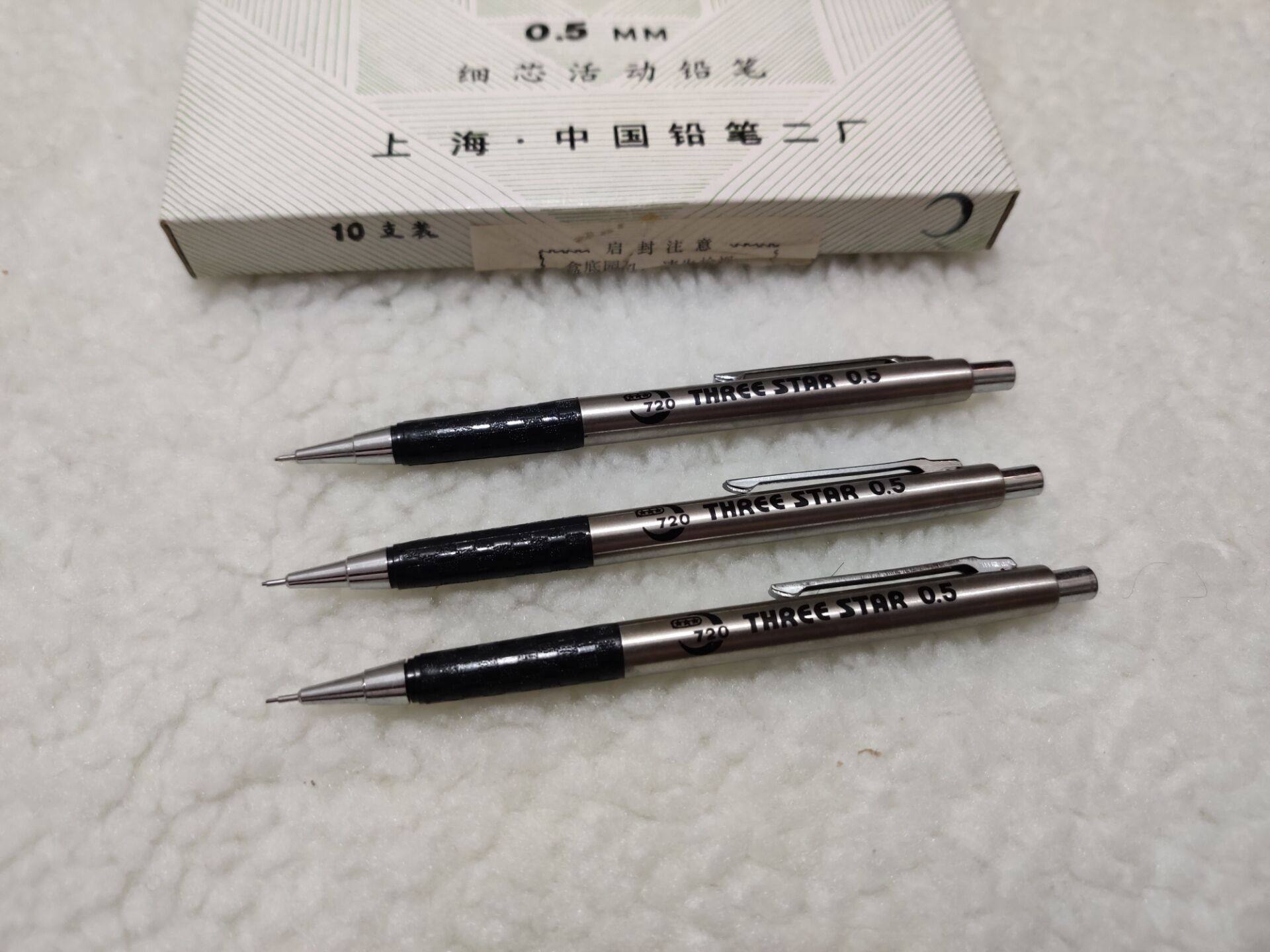 包邮怀旧经典三星按动自动铅笔里外金属铜芯绝版其它功能笔