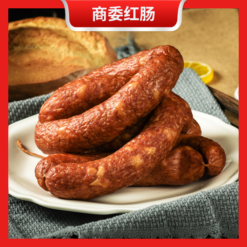 商委红肠哈尔滨正宗儿童东北特色小吃特产熏酱猪肉类