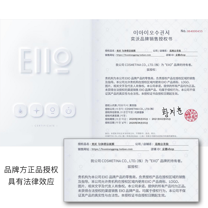 eiio清洁面膜泥膜去黑头粉刺女补水保湿涂抹式深层清洁毛孔小白泥