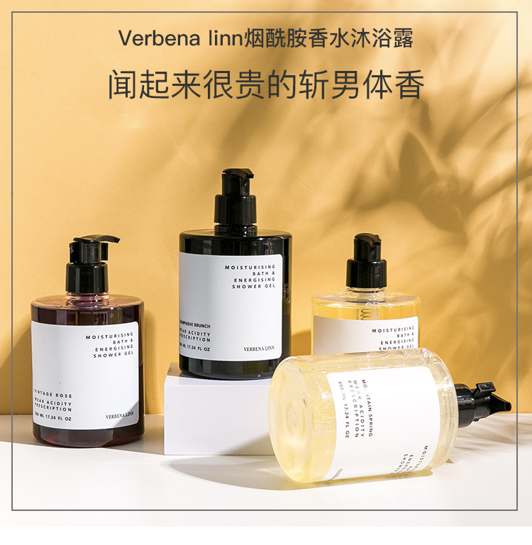 verbenalinn烟酰胺香氛沐浴露乳磨砂膏洗澡专用全身持久留香男女