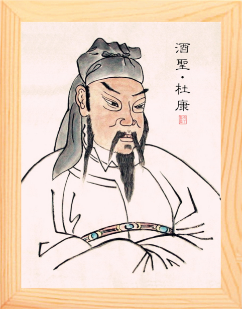 营养书画进口实木框画装饰画摆件榜样力量酒圣现代装饰画