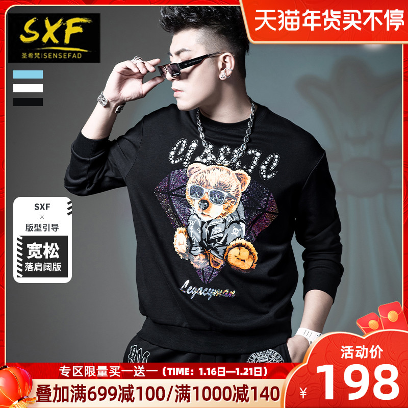 SXF圣希梵秋季新款卫衣男 情侣装潮流小熊烫钻印花套头男士上衣服