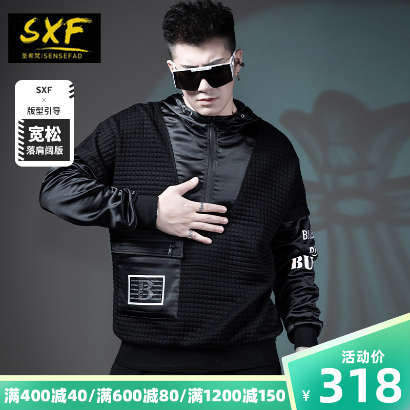SXF圣希梵卫衣男 春季新款华夫格拼接宽松落肩连帽上衣男士外套潮