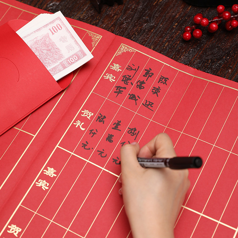 结婚庆用品签到本婚礼创意礼薄礼金本嘉宾题名册签名册礼单记账本