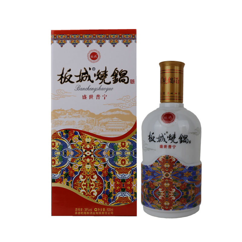 承德特产板城烧锅酒盛世普宁白板城固态法基酒38度500