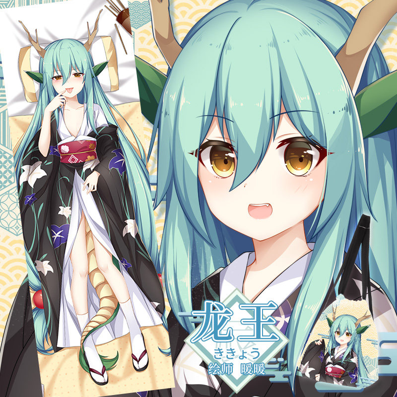 尚萌原创神明 尾巴龙王桔梗动漫游戏周边等身抱枕枕套长条大靠枕 - 爱