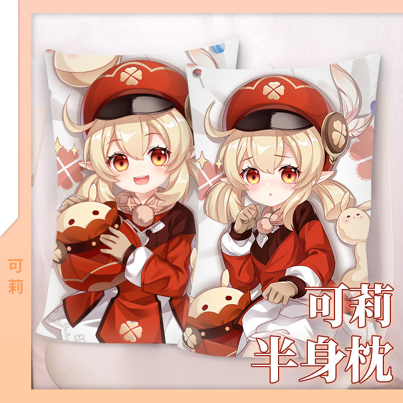 尚萌原创原神可莉游戏动漫周边二次元等身抱枕套萝莉双面靠枕睡枕