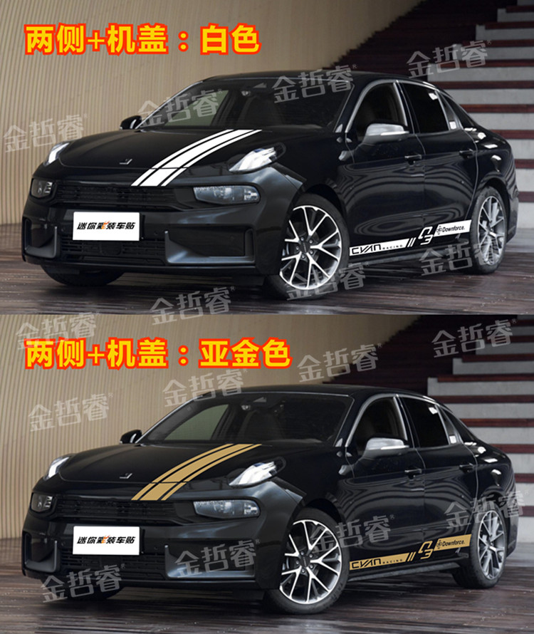 2021款适用于领克汽车拉花改装装饰车身侧裙贴纸汽车装饰贴