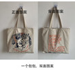 A big canvas bag shoulder bag student schoolbags wild bag environmental canvas bag spring and summer women's bag A big canvas bag shoulder bag student schoolbags wild bag environmental canvas bag spring and summer women's bag