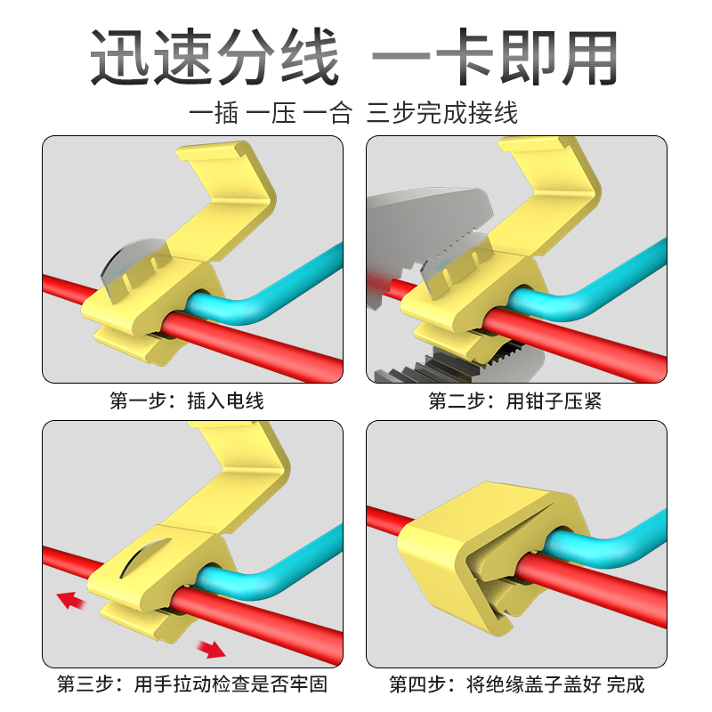 接线夹子连接示意图图片