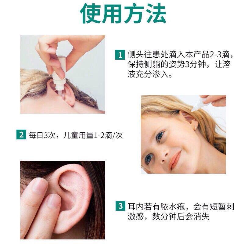 【2瓶装】硼酸酒精滴耳液人用冰片耳朵止痒中耳流脓清洗外道炎