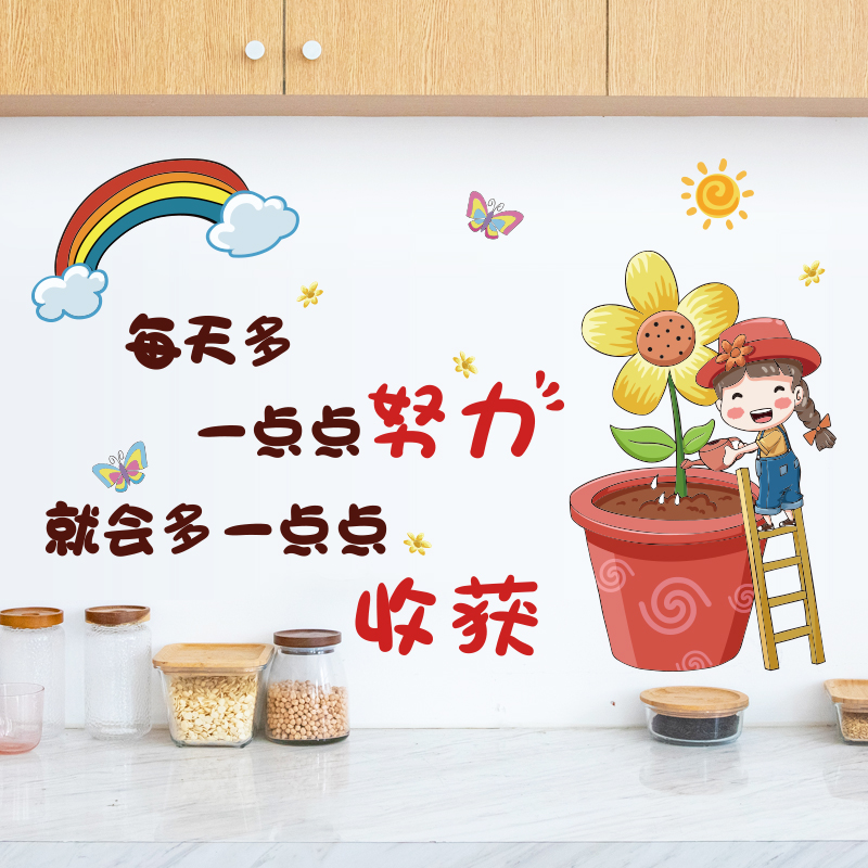 每天进步一点点墙贴励志语标语努力奋斗加油学生学习软装墙贴