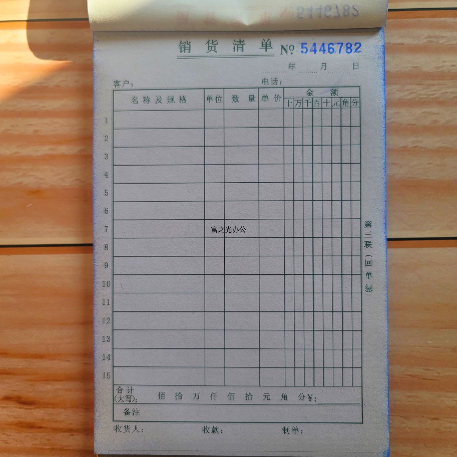 晨芳32k无碳复写二联三联销货清单销售单据单据