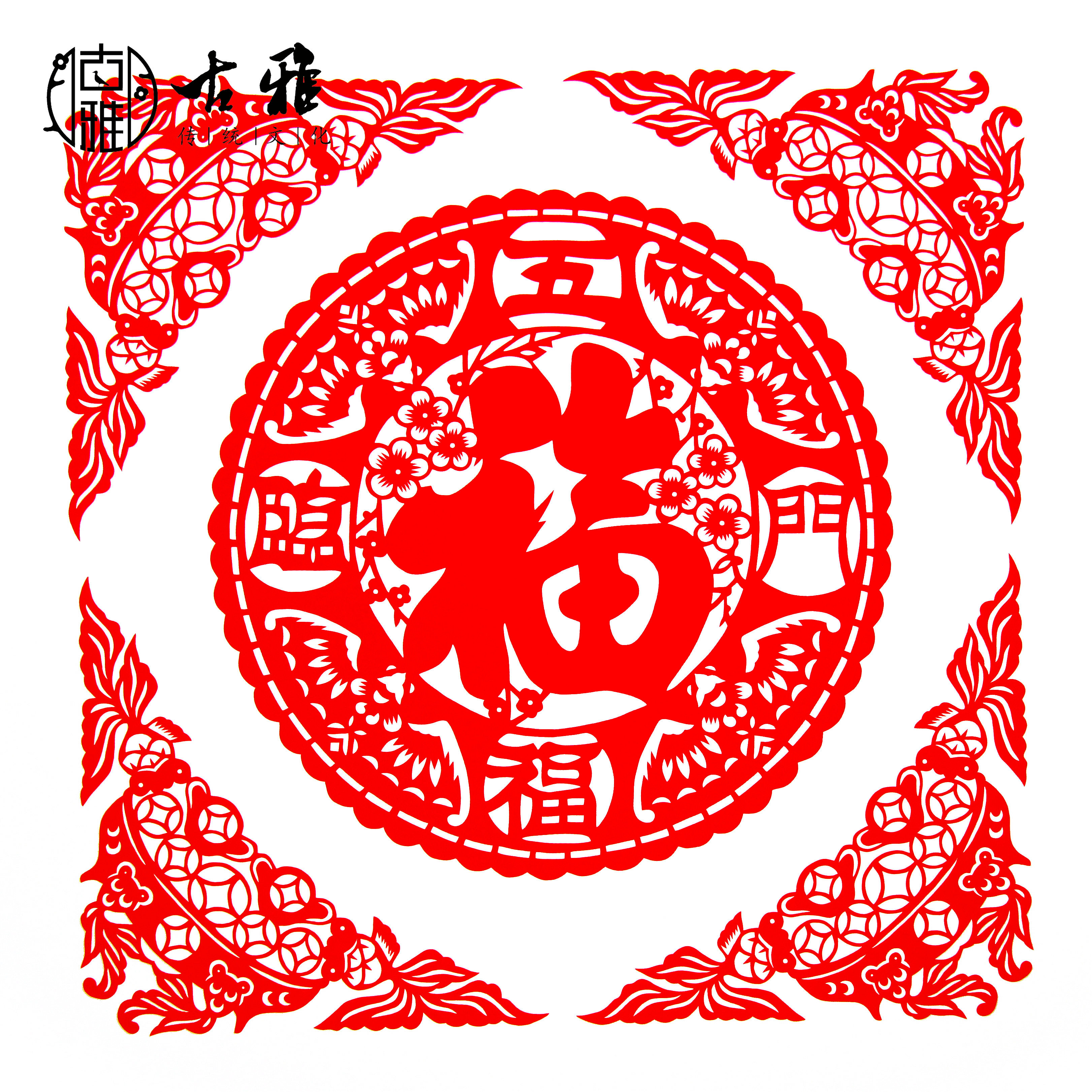 青岛古雅雅纯手工剪纸角花双面红色窗花花团剪纸