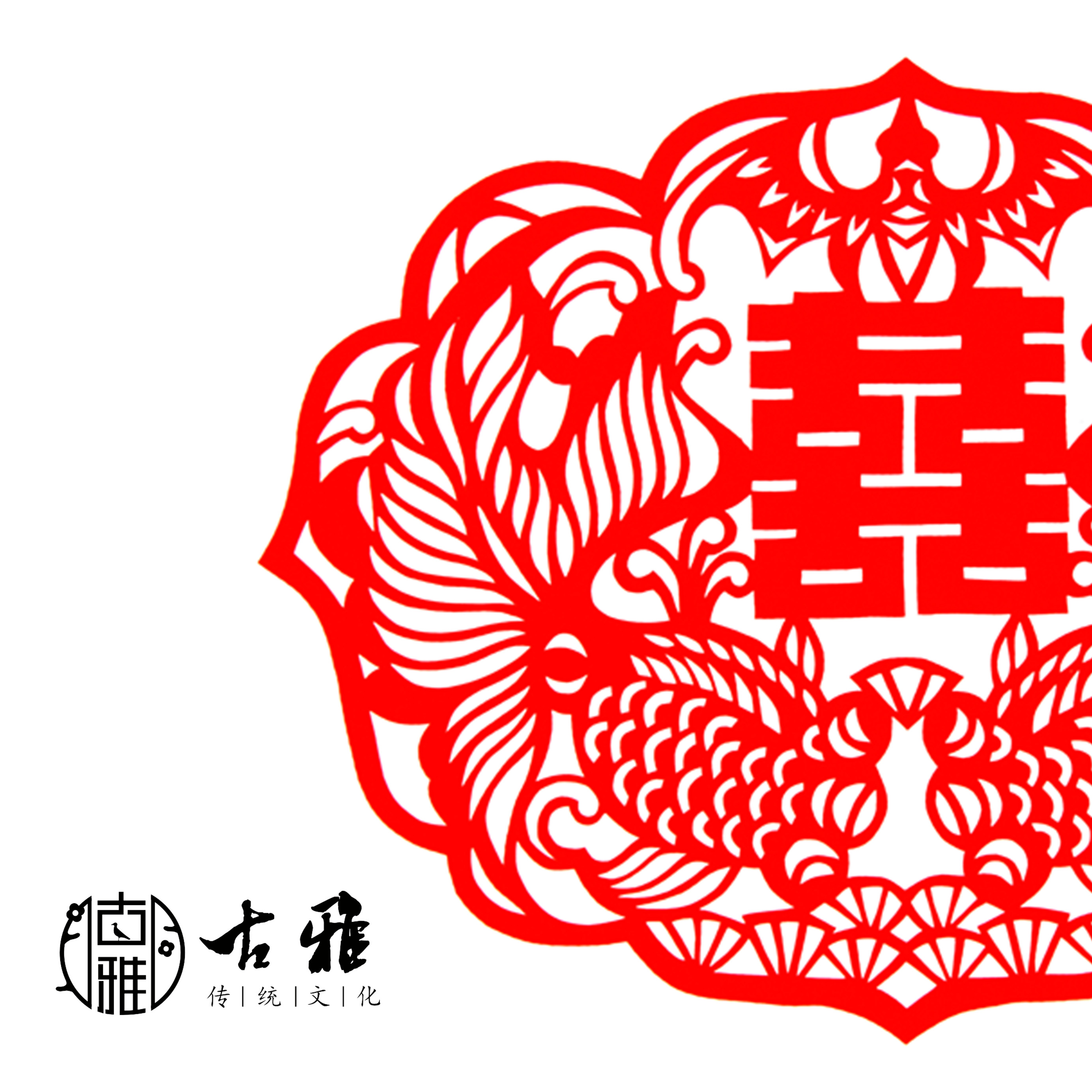 青岛古雅雅纯手工喜字囍贴剪纸双面红色婚庆剪纸