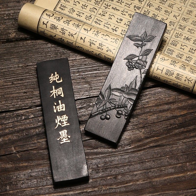 油烟正宗售价文房四宝墨锭徽墨超细纯桐屯溪二两文房四宝