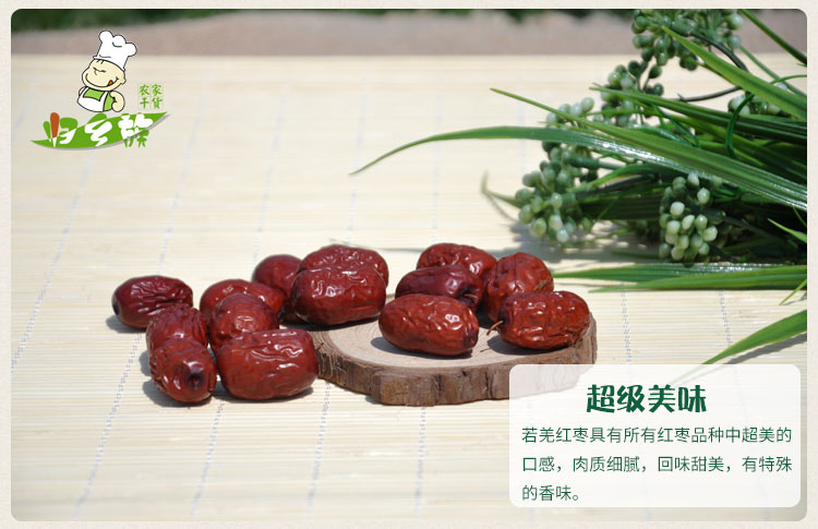 新疆若羌县特产红枣枣子母河天然灰枣三级500g1枣类制品