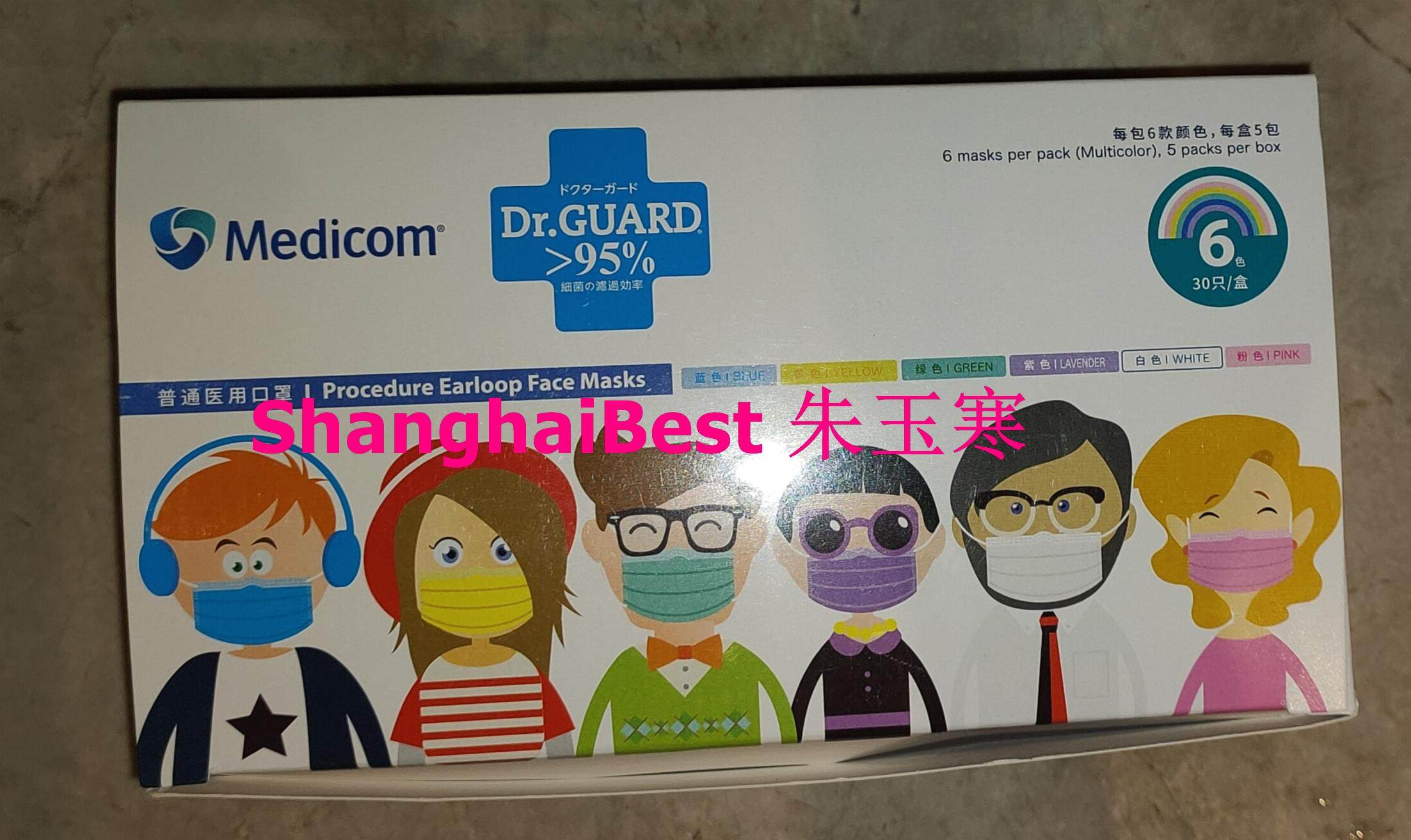 麦迪康6色缤纷绿蓝蓝紫粉白medicom成人口罩带钢口罩