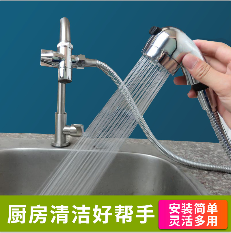 花洒厨房水龙头外接冲洗洗头手持洗脸脸盘增压花洒
