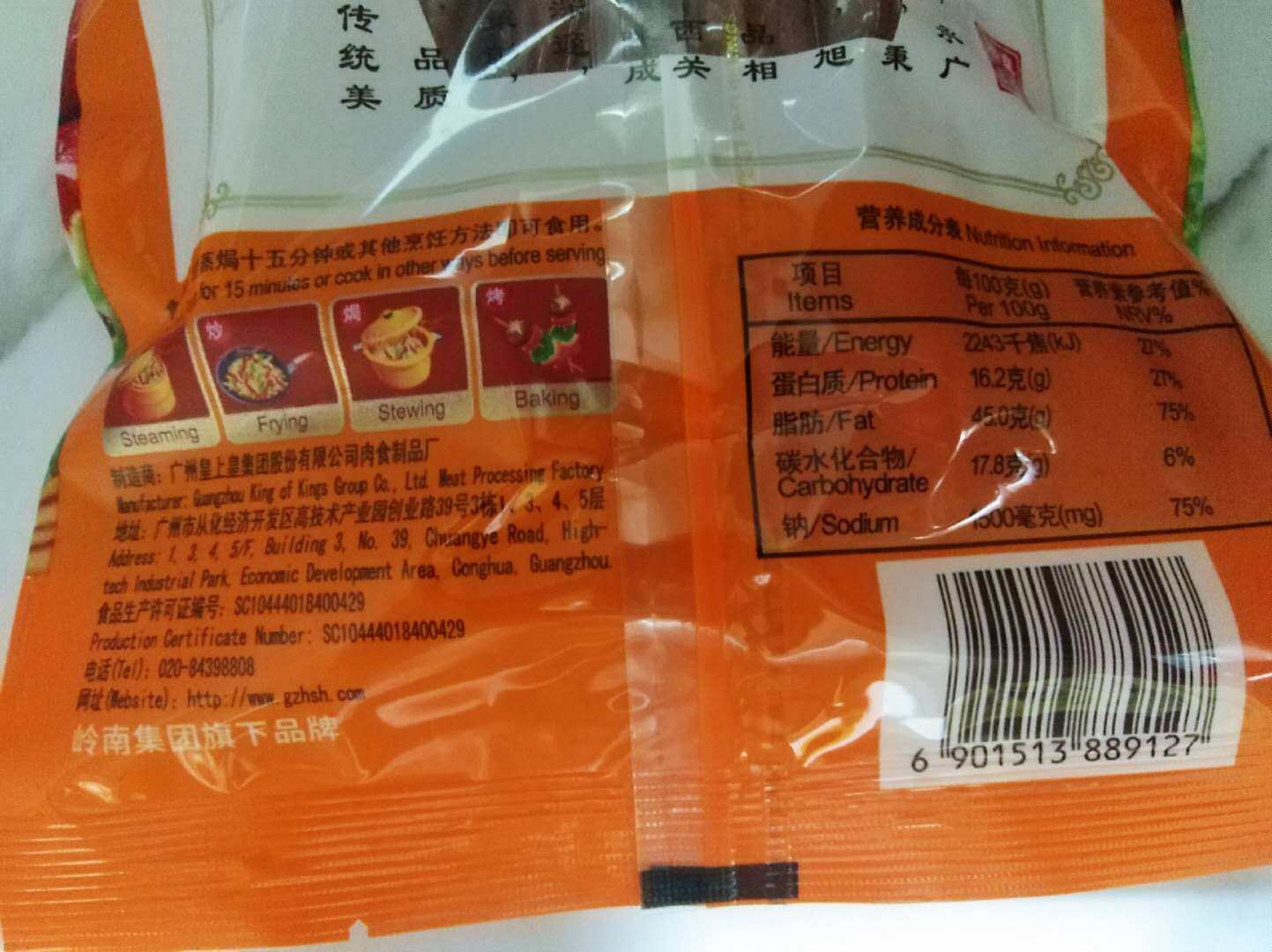 腊肠皇上皇怡乐400g2包煌上煌广东广味广式香肠香肠