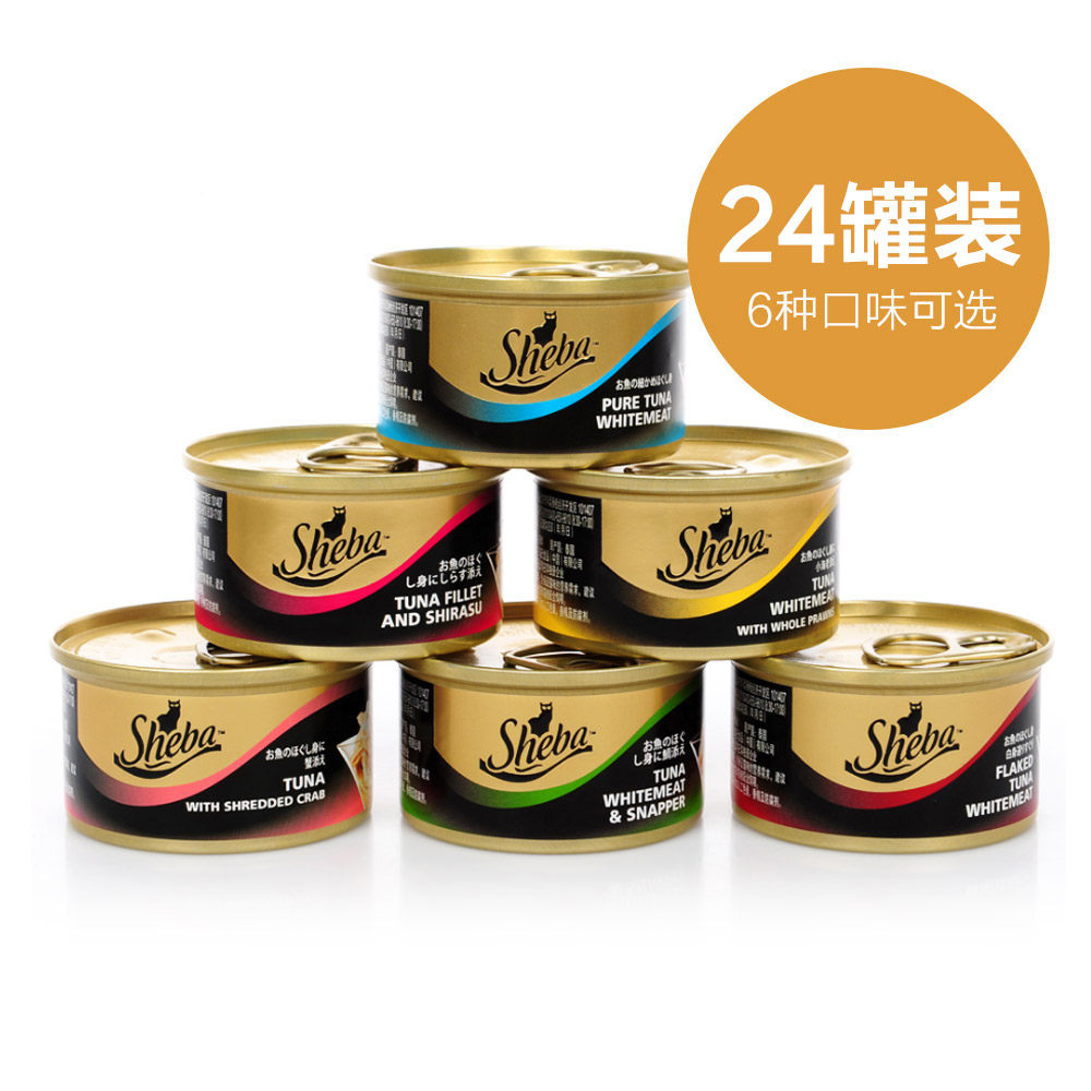 猫罐头sheba希宝猫罐进口白肉金罐24罐成猫幼猫罐头猫湿粮猫零食