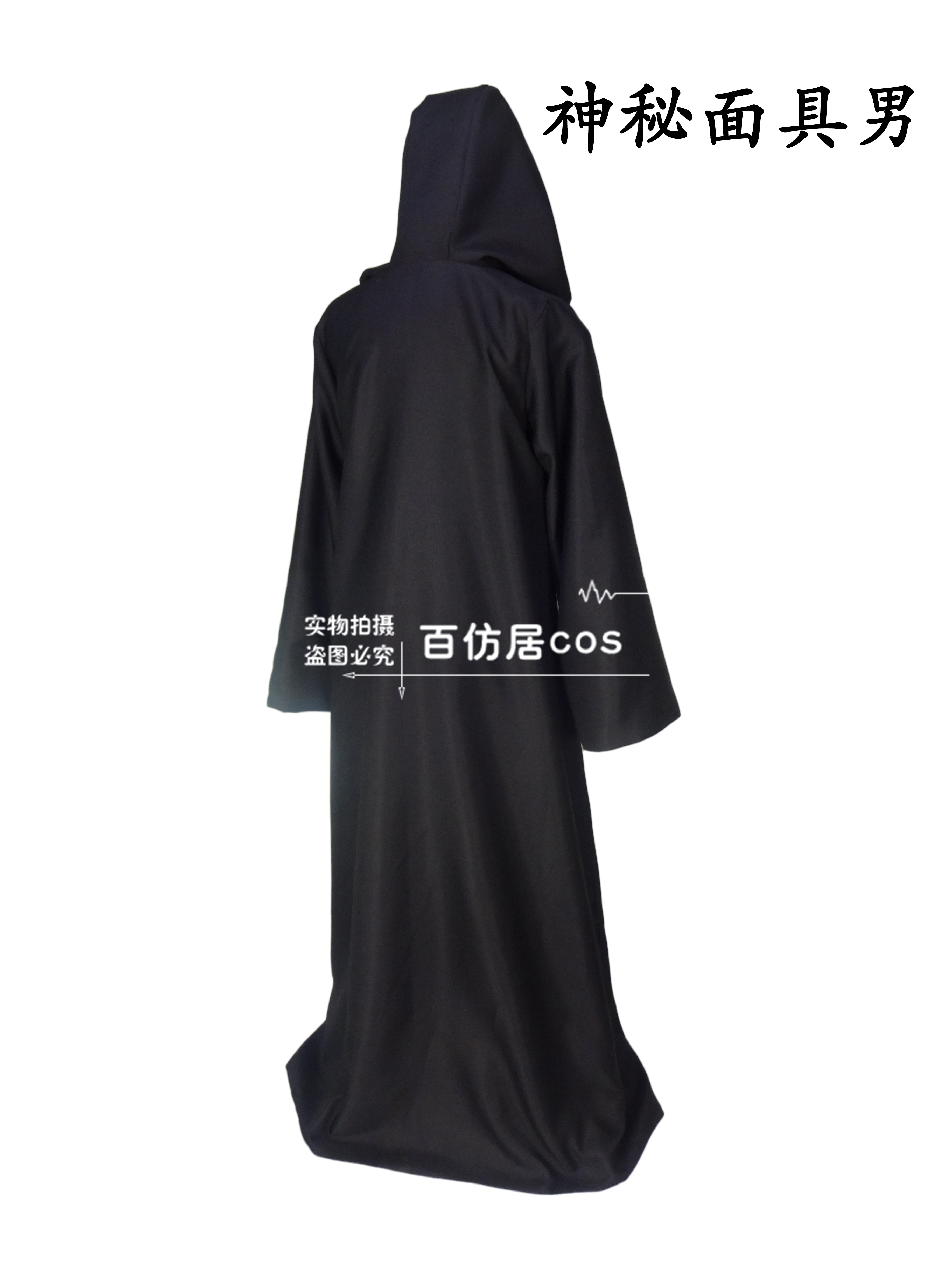 百仿居 宇智波cos服火影定制无面神秘忍者面具男cos带土虎皮阿飞 - 百
