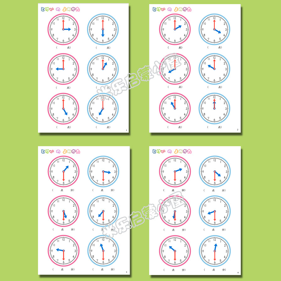 2岁认识时间时钟日本幼儿园专注注力训练益智游戏早教闪卡