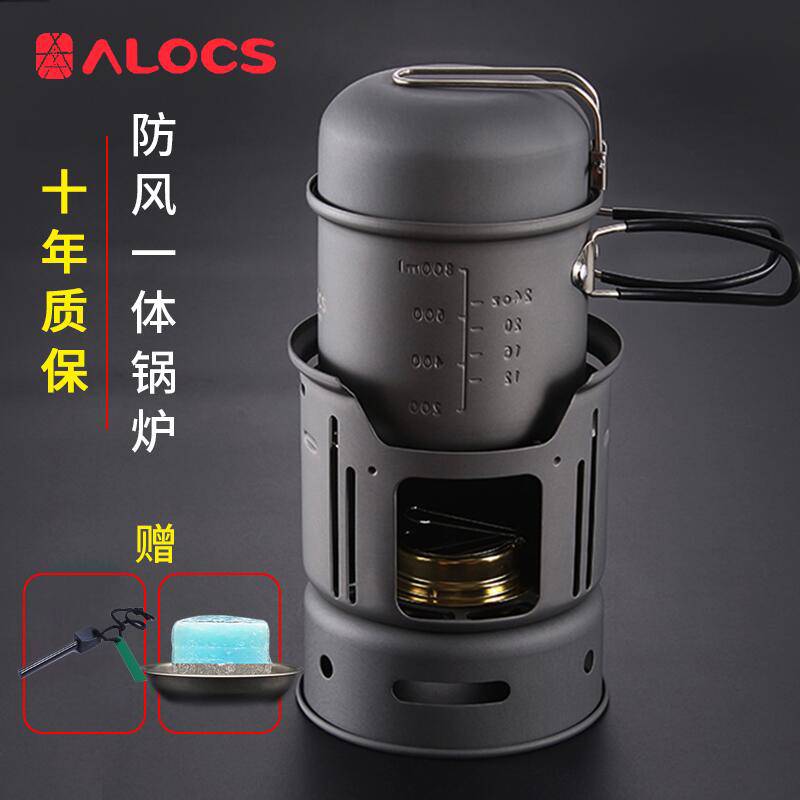 爱路客酒精炉一体防风野外套锅炉具炊具锅烧水壶便携野营装备C01