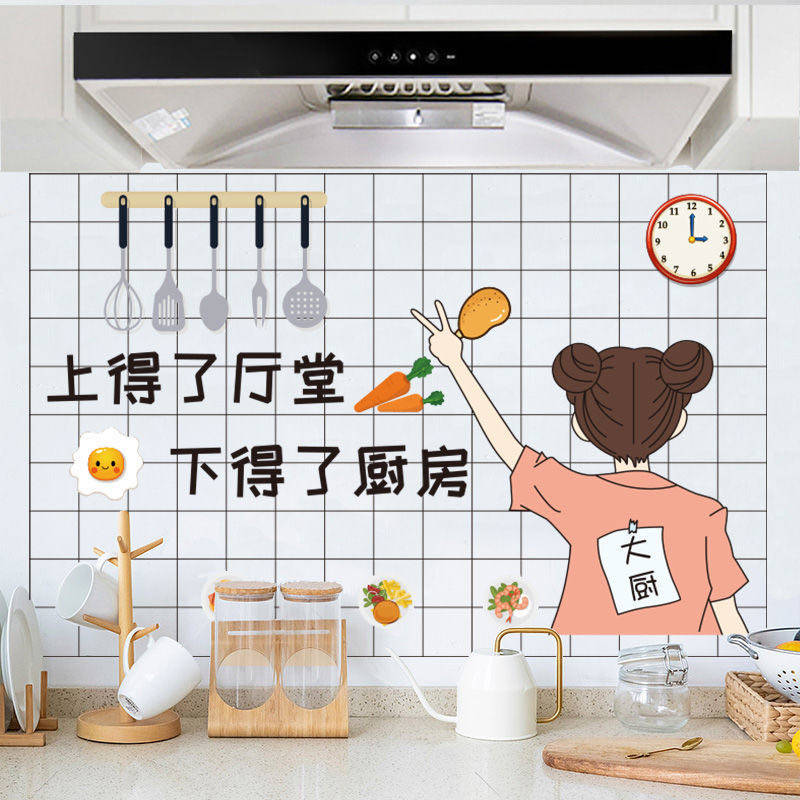 厨房防油贴纸柜灶台用墙纸防水自粘耐高温油烟机瓷砖墙面装饰墙贴