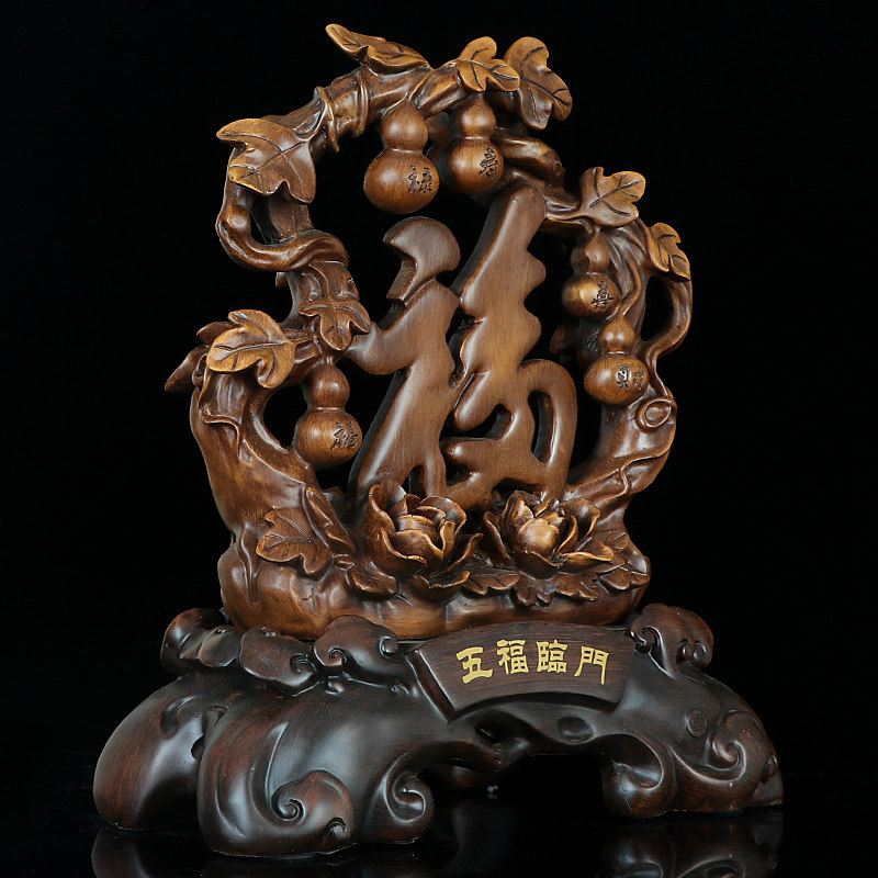 葫芦福字摆件家居客厅电视柜酒柜摆设玄关装饰品乔迁新居礼品