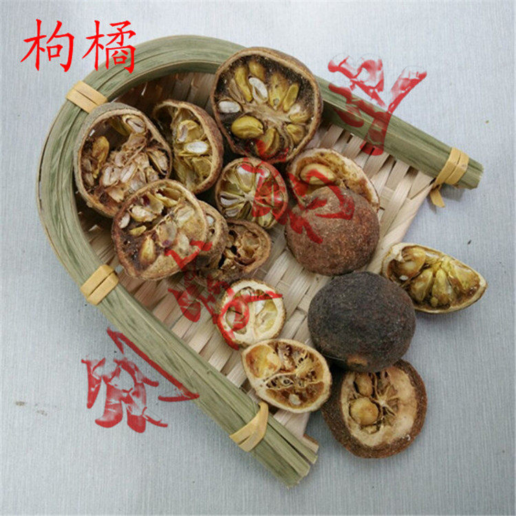 枸橘中药材橘果橘子臭枳橙子500克25元其他药食同源食品