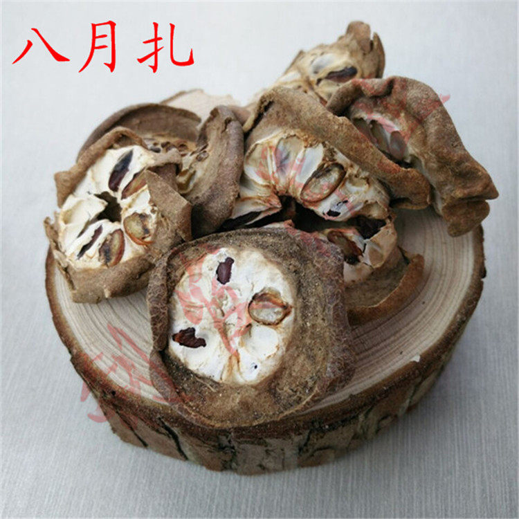 中药材八月札 预知子 八月扎 八月瓜 500克20元 正品保证包邮