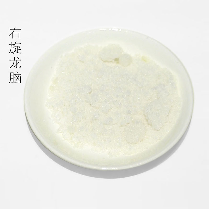 龙脑樟龙脑艾片艾纳香天然冰片消旋龙脑合成冰片合香香料